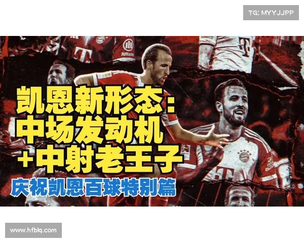 哈里凯恩如何以进球与领袖气质重塑英格兰足球新格局