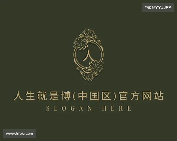 发现人生就是博(中国区)官方网站